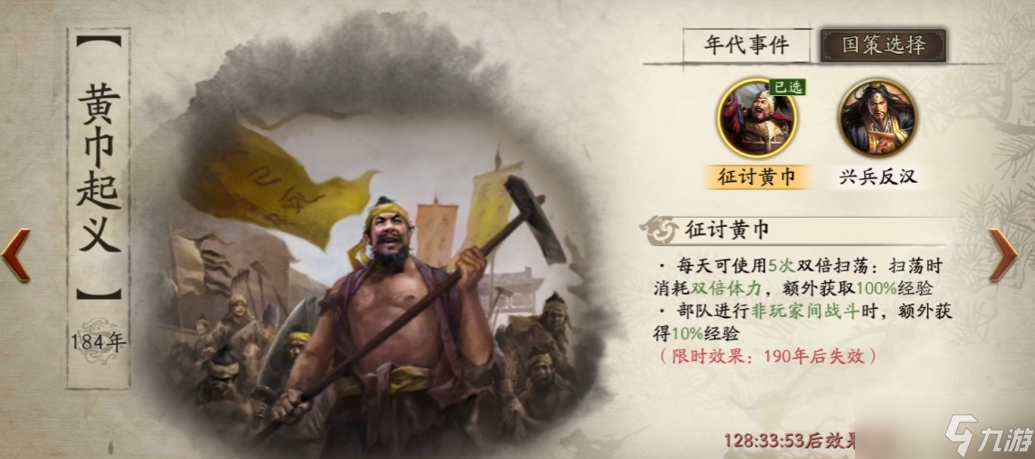 三國(guó)志戰(zhàn)略版掃蕩用來做什么