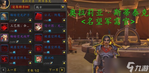 魔獸世界四色隕圣峪套裝獲取方法一覽