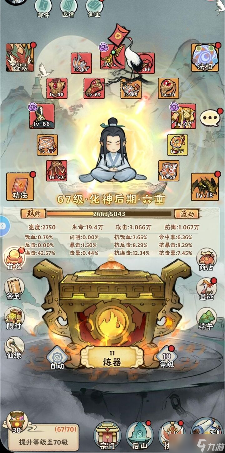 《神器傳說》新手零氪第四天攻略