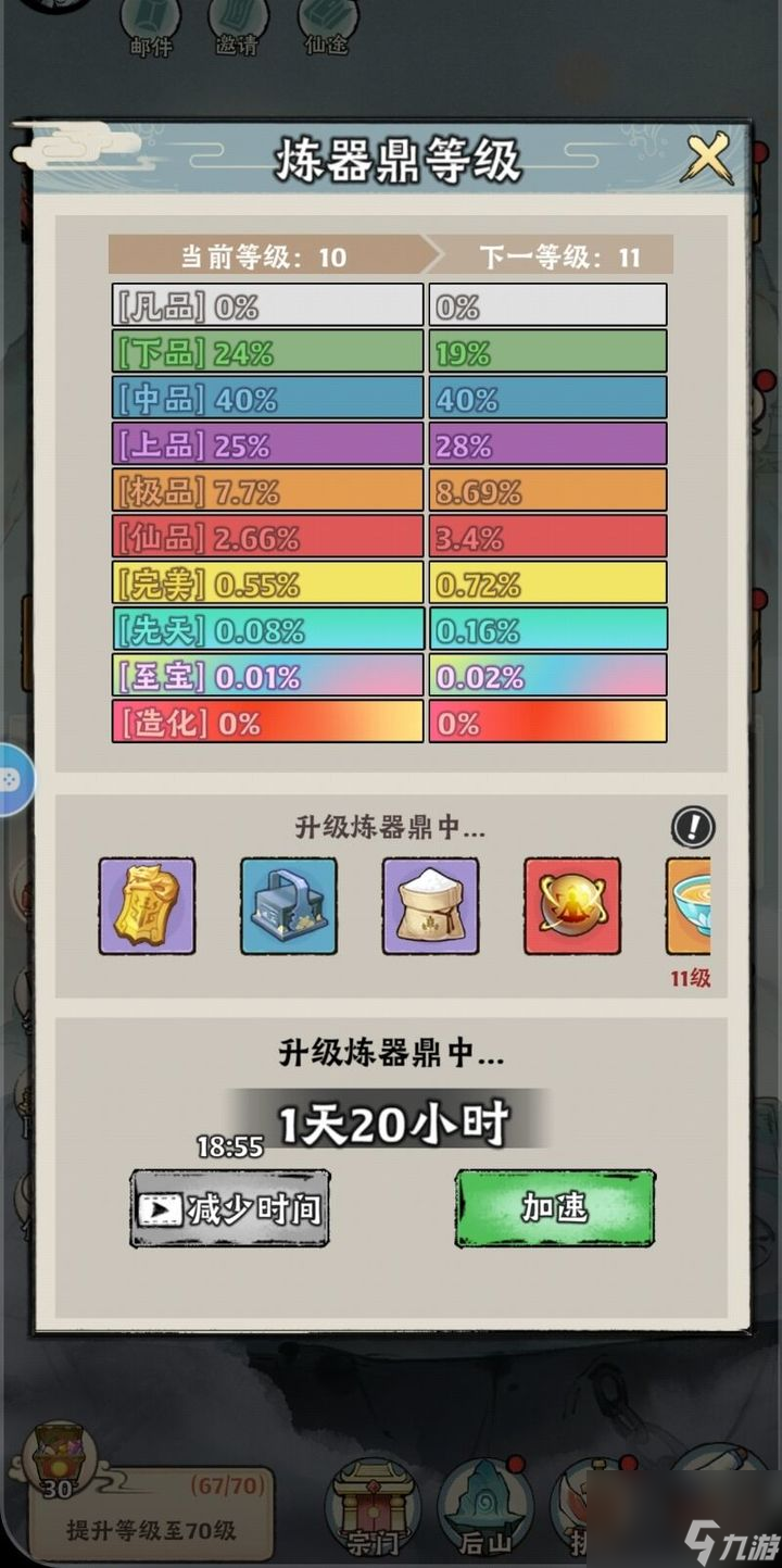 《神器傳說》新手零氪第四天攻略