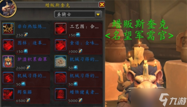 魔獸世界四色隕圣峪套裝獲取方法一覽