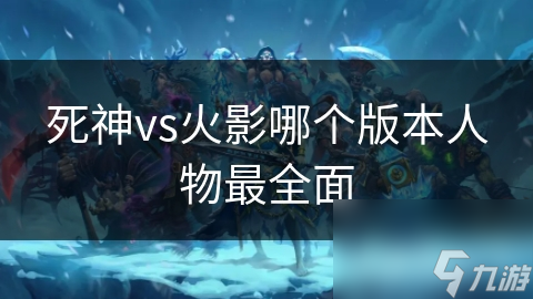 vsӰĸ汾ȫ