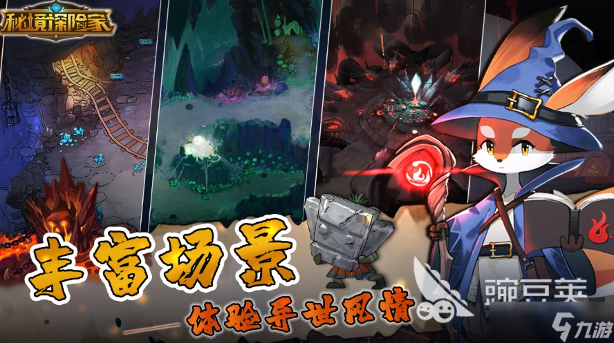 秘境探险家下载方式介绍 秘境探险家预约地址