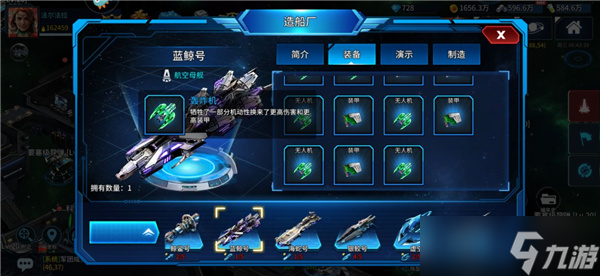 星空之戰(zhàn)艦載機(jī)怎么玩