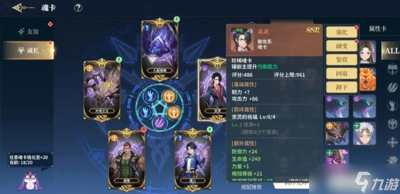 斗羅大陸史萊克學(xué)院前期魂卡用什么
