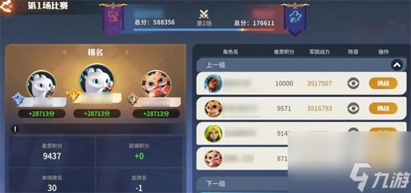 龙石战争联盟对决活动玩法攻略分享