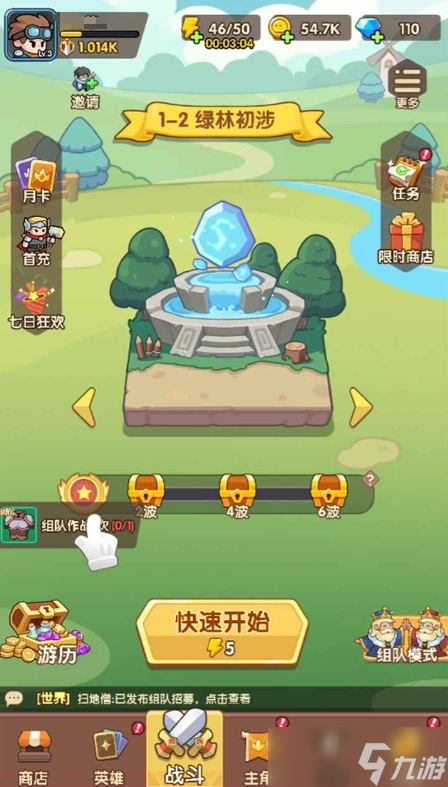 萌神契约公测时间推荐 萌神契约什么时候上线截图