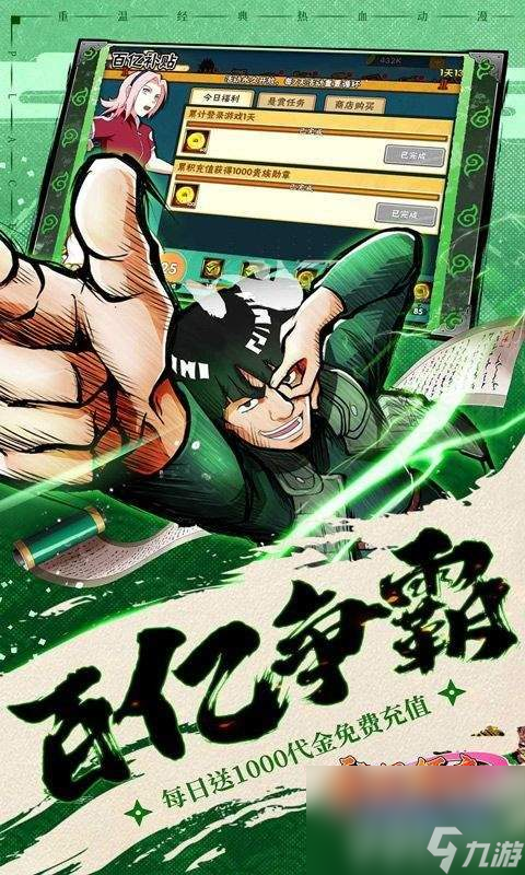 永恒領(lǐng)主火影忍者有沒有扶持號(hào) 免費(fèi)有效期兌換碼