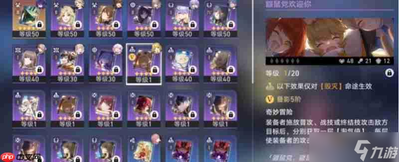 崩壞星穹鐵道白厄用什么光錐 白厄光錐搭配推薦