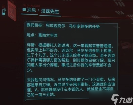 赛博朋克2077良心有多重完美结局攻略