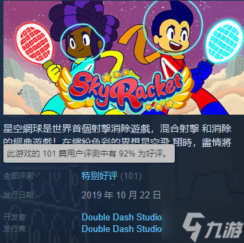 Epic喜加二游戏曝光！在Steam都是“特别好评”！