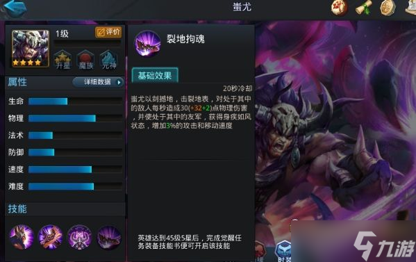 亂斗西游蚩尤怎么出裝
