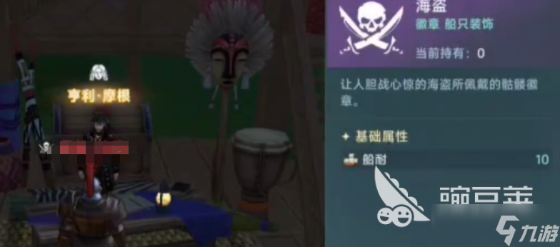 大航海時(shí)代傳說怎么加入海盜 大航海時(shí)代傳說海盜加入方法