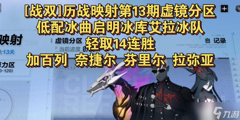 战双帕弥什超频噩梦加百列打法攻略（战胜无尽噩梦）