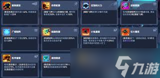 守望先鋒角斗領(lǐng)域DVA怎么加點(diǎn)