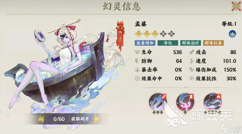 指间山海孟婆介绍 指间山海孟婆怎么样