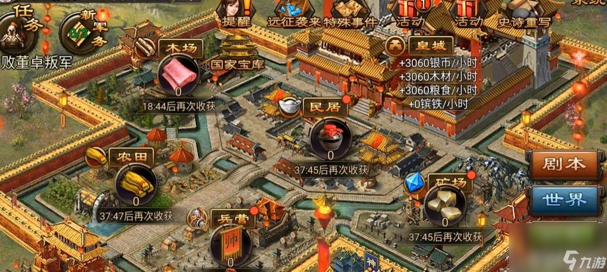 攻城掠地实力如何提升 洗炼位置详情