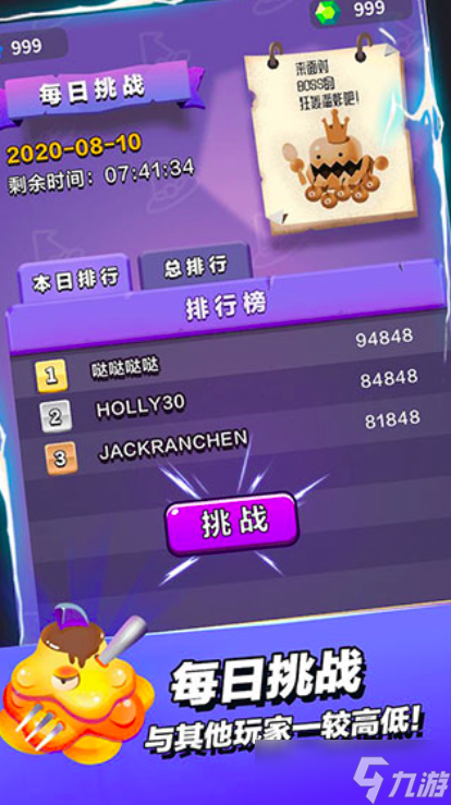 小小魔法王国好玩吗 小小魔法王国测评截图