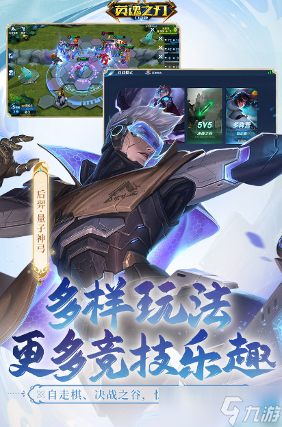 最新moba游戏排名推荐2025 超好玩的MOBA手游大盘点
