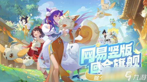 灵兽大冒险什么时候公测 灵兽大冒险公测时间介绍