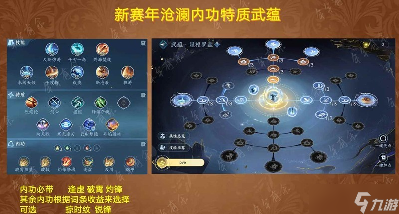 逆水寒手游3.1.1備戰(zhàn)團(tuán)本 神相滄瀾潮光攻略