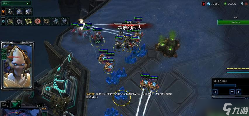 在《星际争霸2》中如何邀请队友？