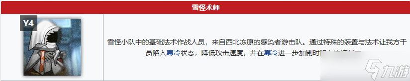 明日方舟【干員測評】醒醒了士博們，霜星來你島了