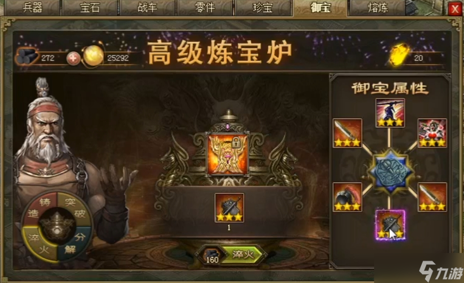 攻城掠地御宝什么属性好
