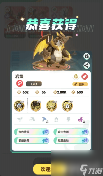 曙光重临覆海鲨阵容怎么搭配 最快升级指南