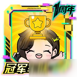 周年庆车队冠军杯+2025车神邀请赛同步开启！
