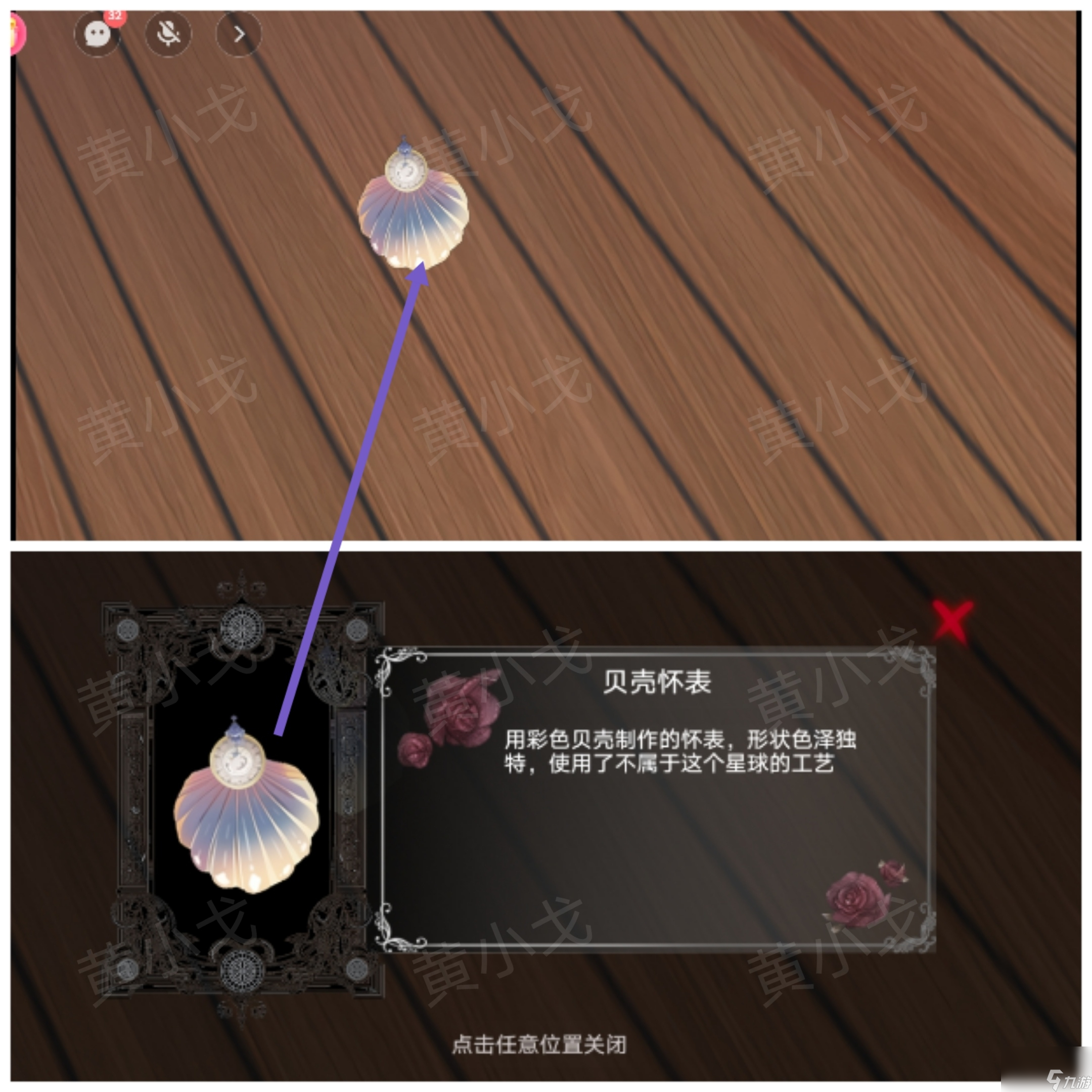 《囚偶》第一章通關(guān)攻略
