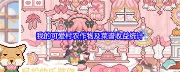 我的可愛(ài)村貓奶奶雜貨屋的用途是什么