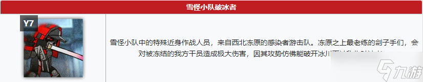 明日方舟【干員測評】醒醒了士博們，霜星來你島了