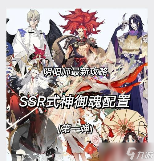 陰陽師神券使用技巧？額外驚喜如何觸發(fā)？