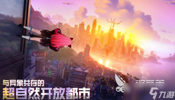 异环手游预约地址分享 异环手游免费预约链接