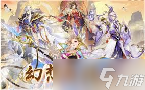 幻想神话志最强阵容怎么搭配