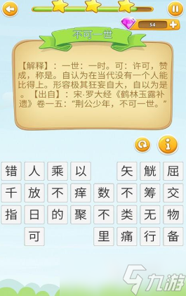 成语救援公测时间分享 成语救援什么时候上线