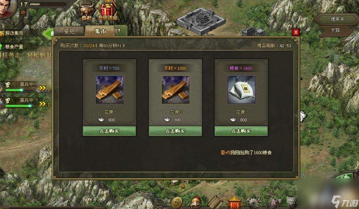 攻城掠地实力怎么提升 洗炼在哪里详情