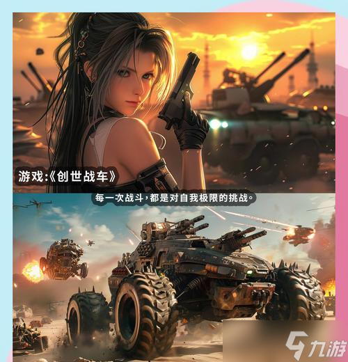 創(chuàng)世戰(zhàn)車購買螺旋槳的正確方法是什么？