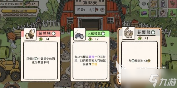 猫神牧场攻略指南 猫神牧场新手教程