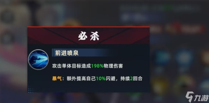全明星觉醒夏洛特怎么玩 夏洛特技能及阵容搭配