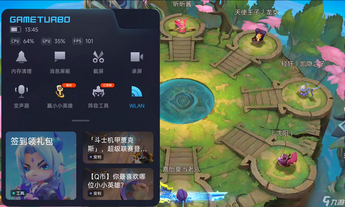 金铲铲之战怎么改90帧