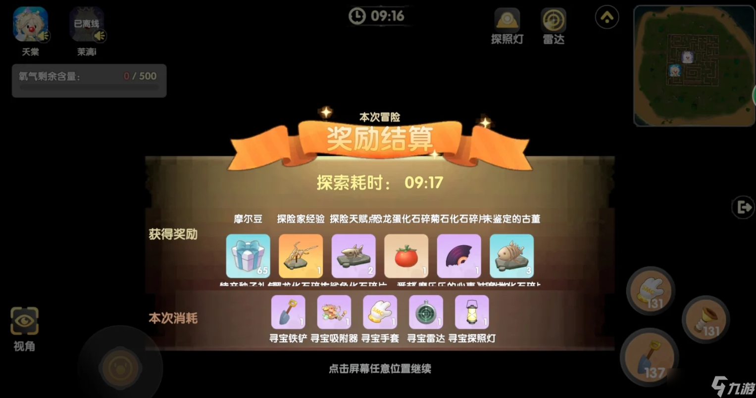 摩尔庄园挖宝怎么拿到高分截图