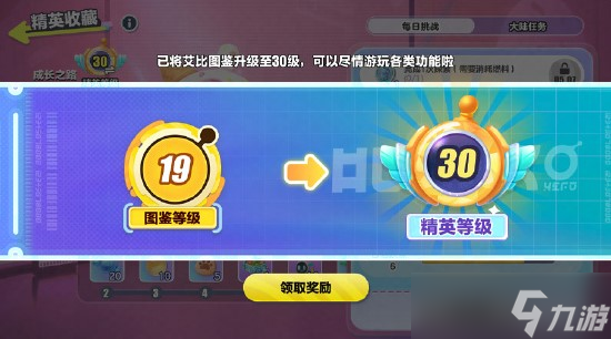 《蛋仔派對(duì)》“神奇艾比”暑期大型資料片上線,“盛宴大陸&rdqu