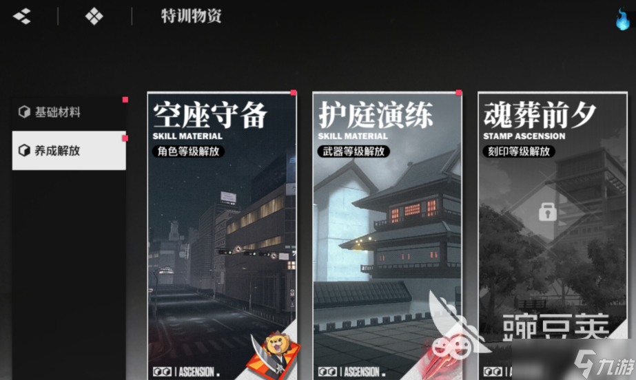 境界刀鸣灵气石的获取方法 境界刀鸣灵气石怎么获得