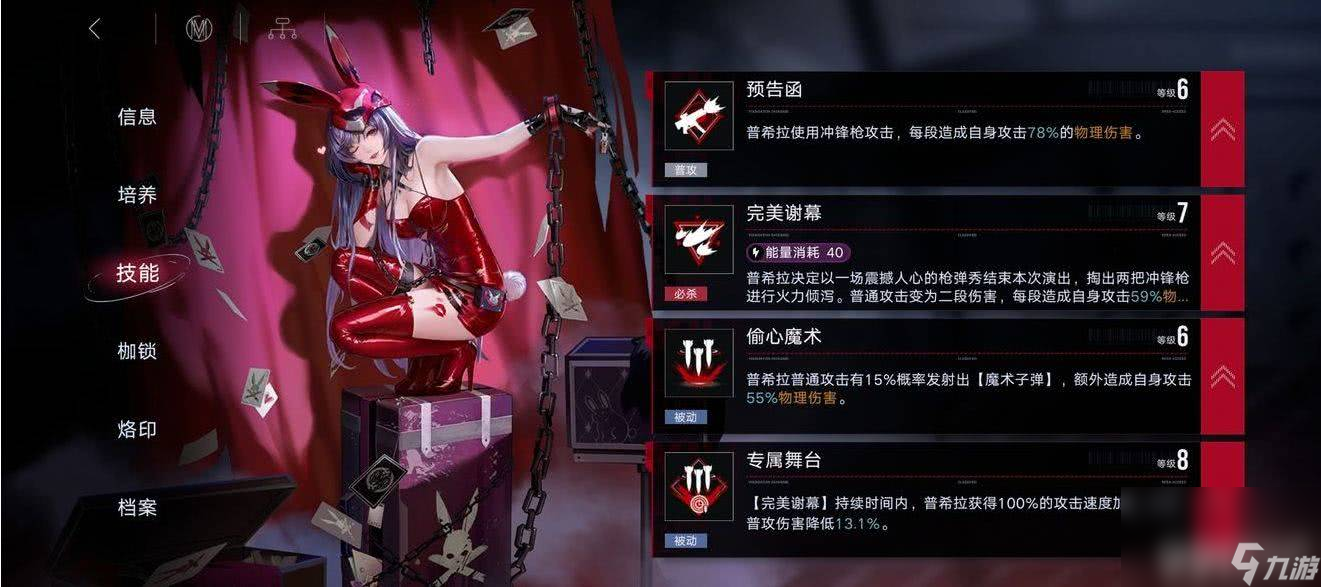 无期迷途前期阵容如何选 低星角色培养攻略