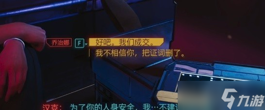 赛博朋克2077良心有多重完美结局攻略