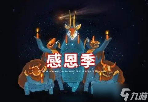 光遇之前的季节有什么都在哪里