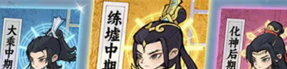 《神器传说》飞升仙界搭配