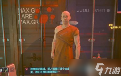 赛博朋克2077亚伦怎么选